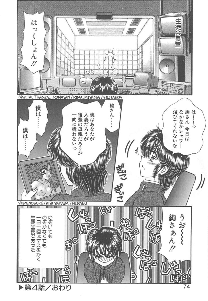 Kigurumi Sentai Quiltian