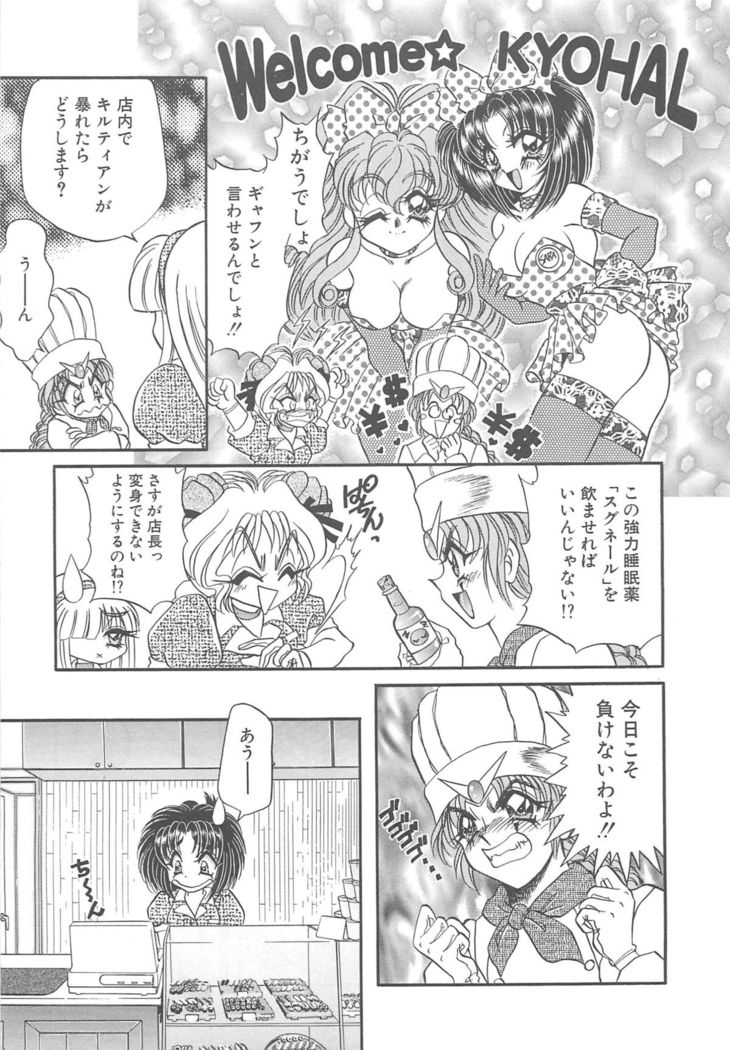 Kigurumi Sentai Quiltian