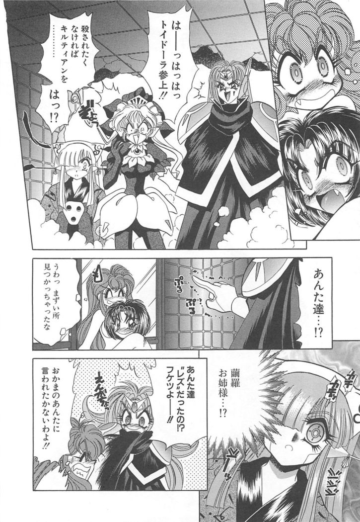Kigurumi Sentai Quiltian