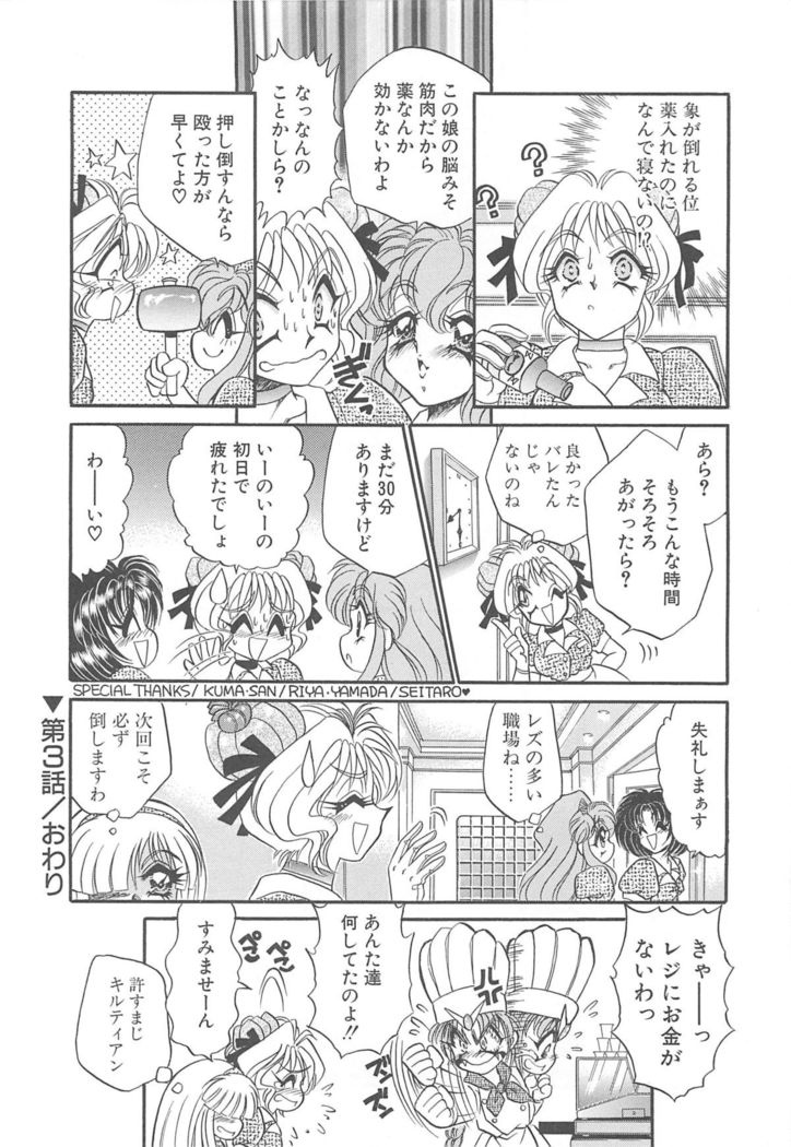Kigurumi Sentai Quiltian