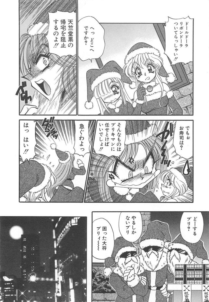 Kigurumi Sentai Quiltian