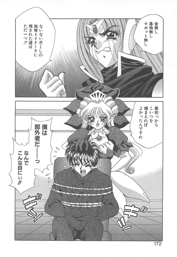 Kigurumi Sentai Quiltian