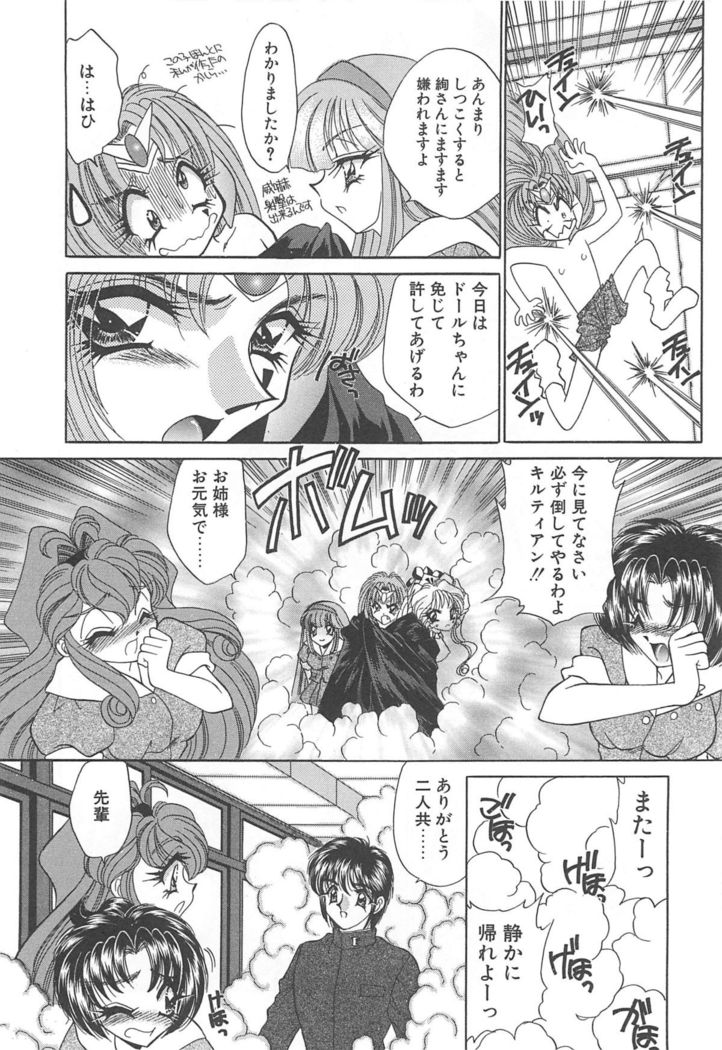 Kigurumi Sentai Quiltian