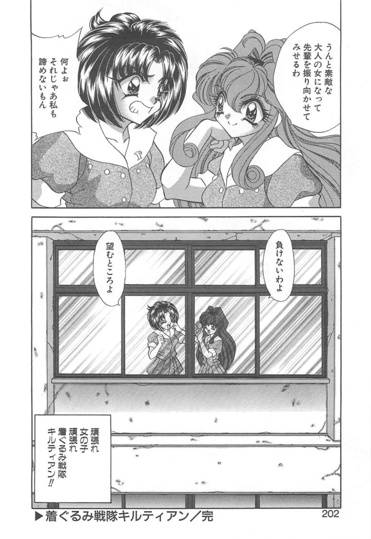 Kigurumi Sentai Quiltian