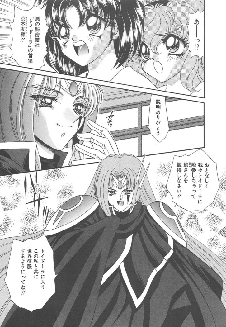 Kigurumi Sentai Quiltian