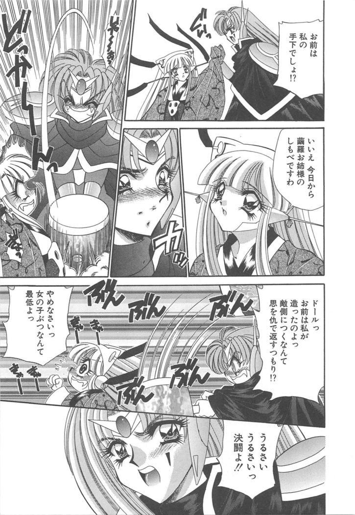 Kigurumi Sentai Quiltian