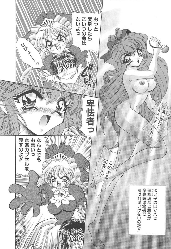 Kigurumi Sentai Quiltian