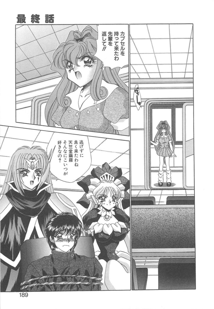 Kigurumi Sentai Quiltian