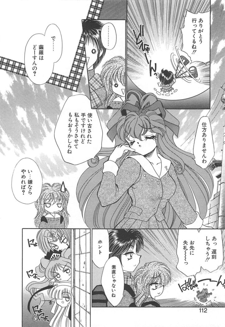 Kigurumi Sentai Quiltian