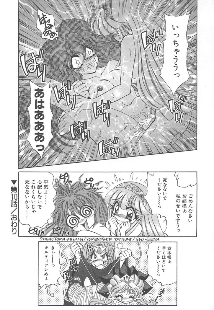 Kigurumi Sentai Quiltian