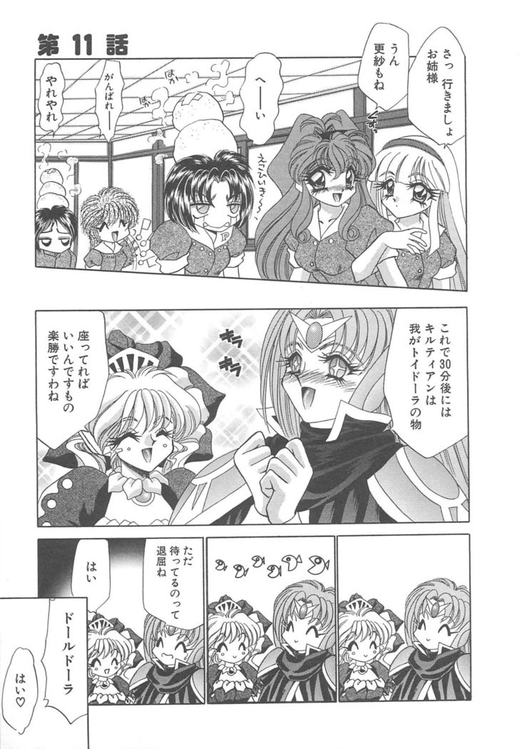 Kigurumi Sentai Quiltian