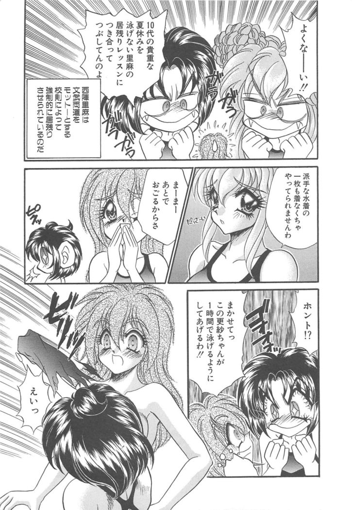 Kigurumi Sentai Quiltian