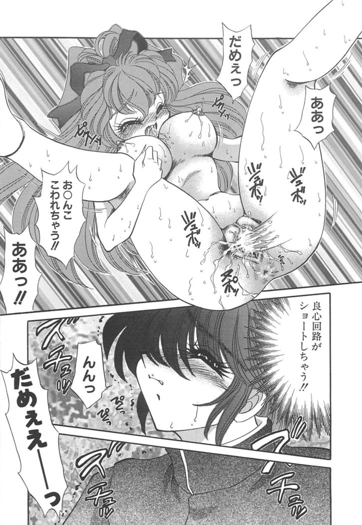Kigurumi Sentai Quiltian