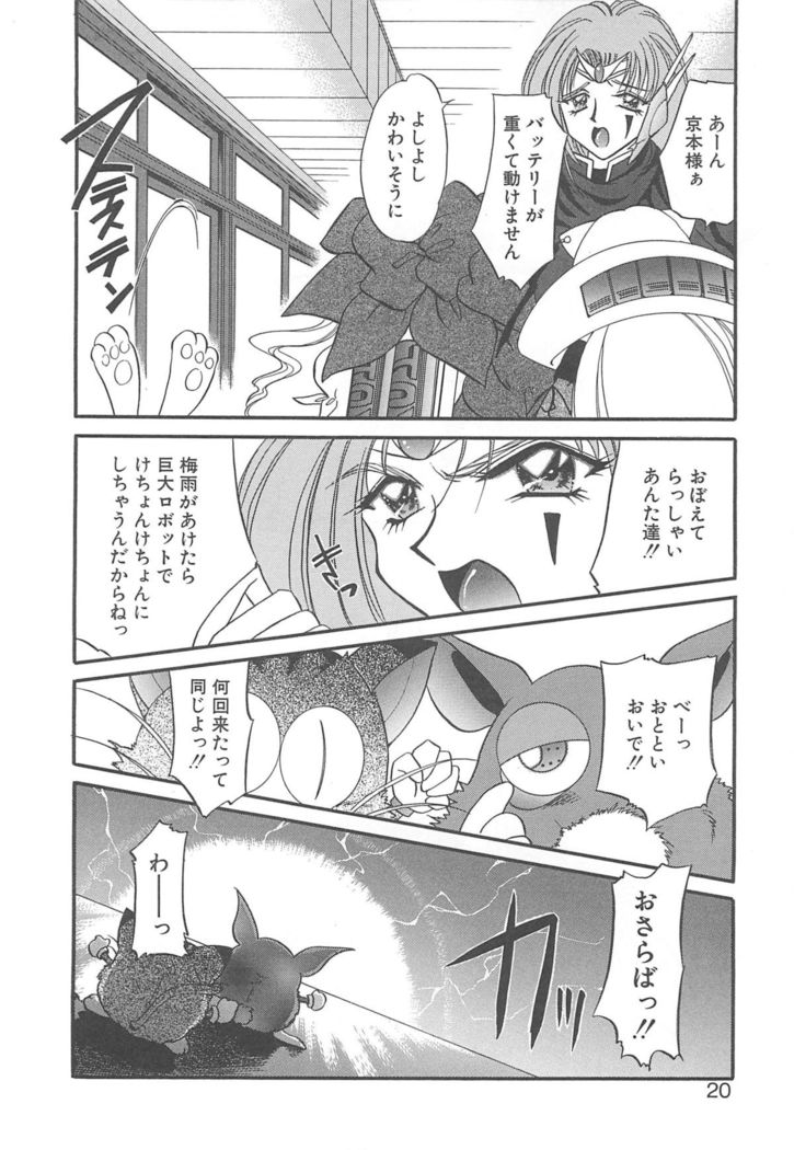 Kigurumi Sentai Quiltian