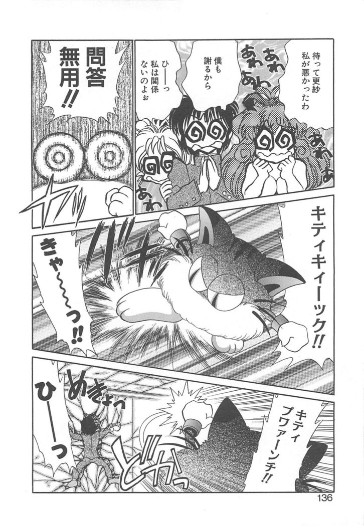 Kigurumi Sentai Quiltian