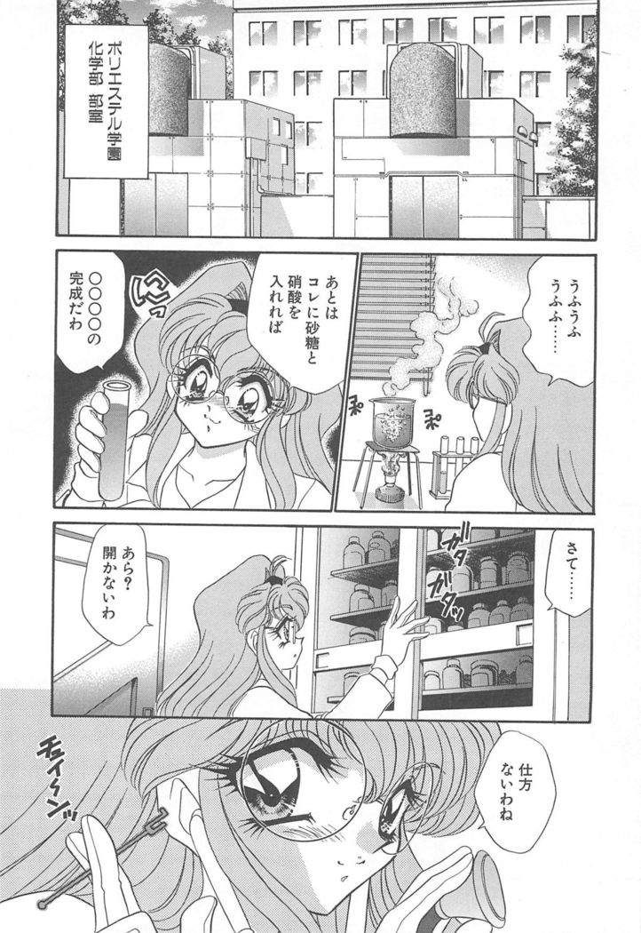 Kigurumi Sentai Quiltian
