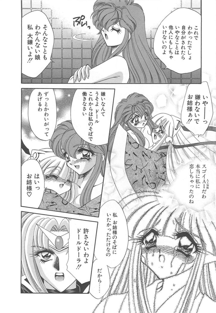Kigurumi Sentai Quiltian