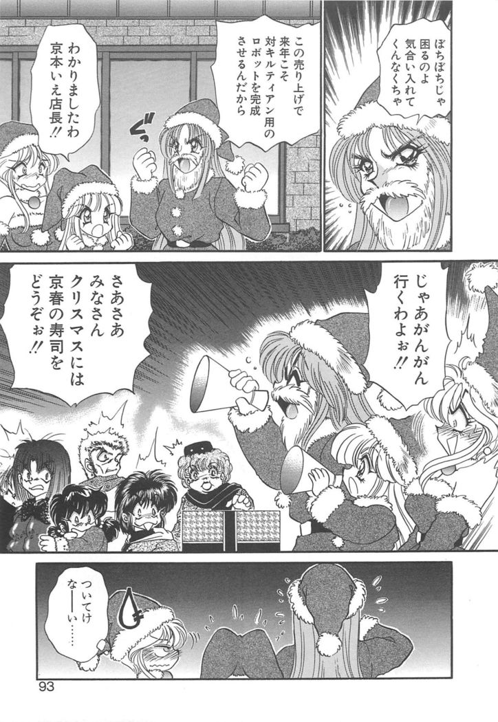 Kigurumi Sentai Quiltian