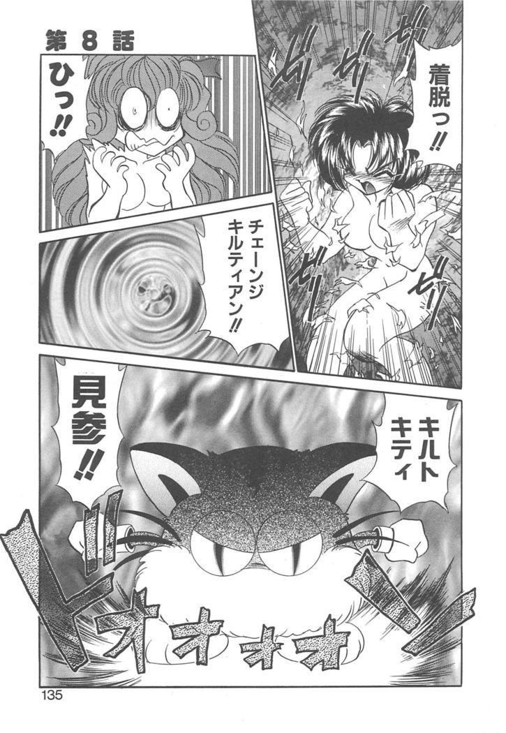 Kigurumi Sentai Quiltian