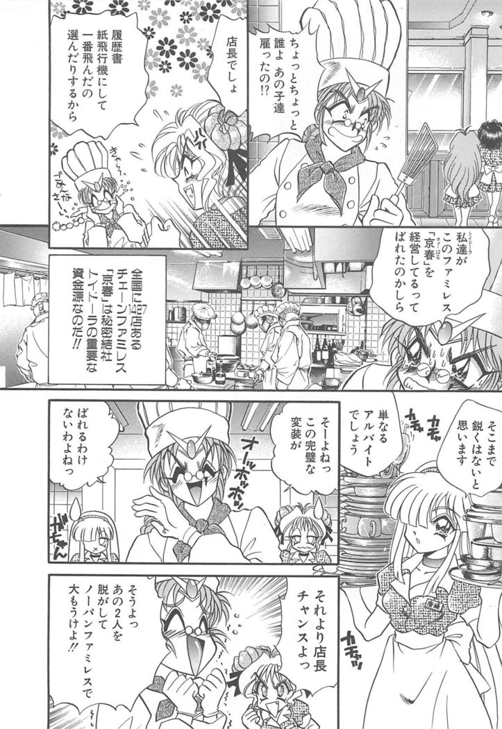 Kigurumi Sentai Quiltian