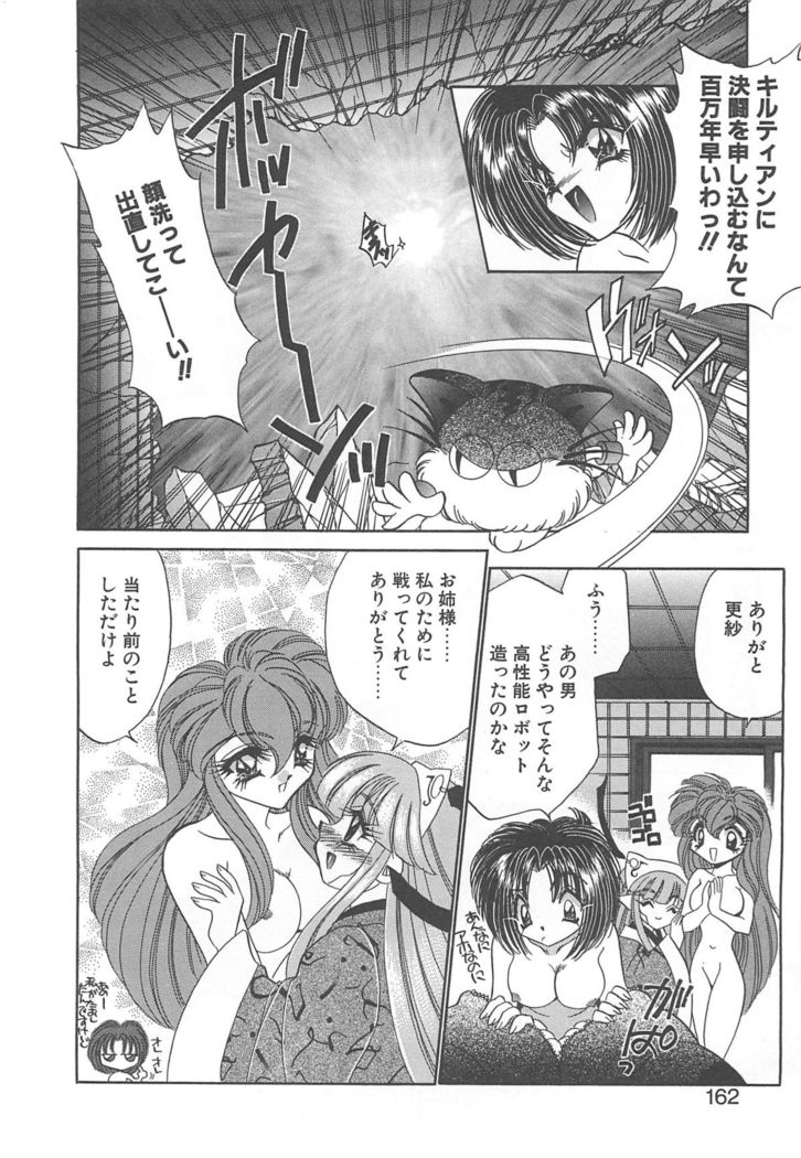 Kigurumi Sentai Quiltian