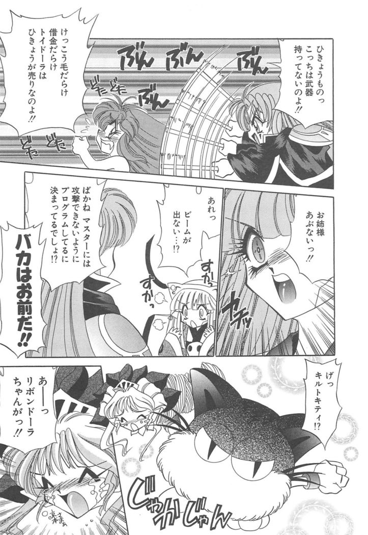 Kigurumi Sentai Quiltian