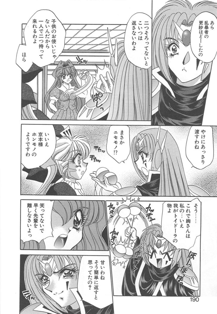 Kigurumi Sentai Quiltian