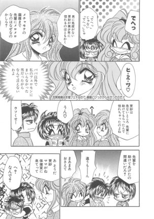 Kigurumi Sentai Quiltian - Page 78