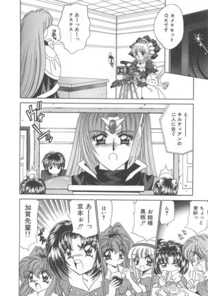 Kigurumi Sentai Quiltian - Page 173