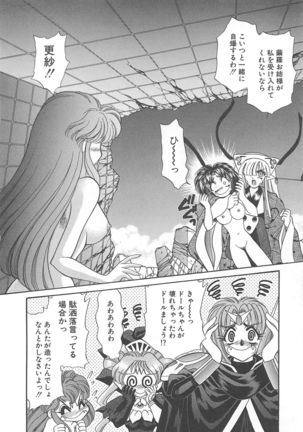 Kigurumi Sentai Quiltian - Page 155