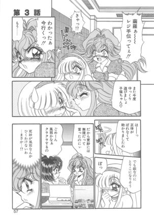 Kigurumi Sentai Quiltian - Page 56