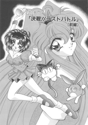 Kigurumi Sentai Quiltian - Page 170