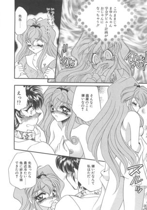 Kigurumi Sentai Quiltian - Page 61