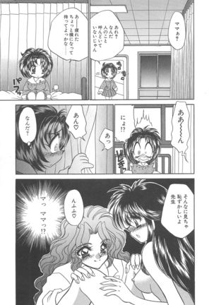 Kigurumi Sentai Quiltian - Page 80