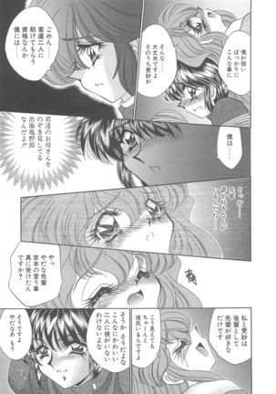 Kigurumi Sentai Quiltian - Page 194