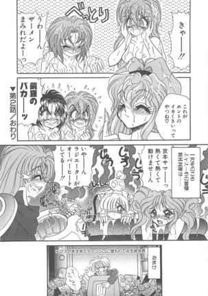 Kigurumi Sentai Quiltian - Page 41