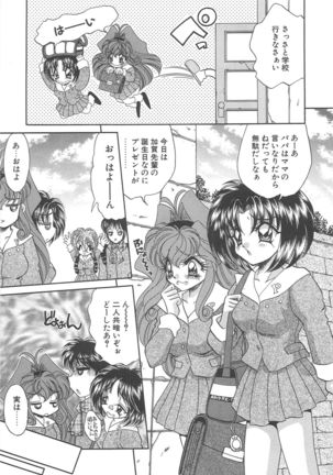 Kigurumi Sentai Quiltian - Page 108