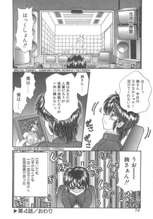 Kigurumi Sentai Quiltian - Page 73