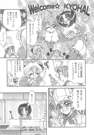 Kigurumi Sentai Quiltian - Page 46