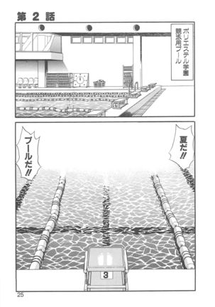 Kigurumi Sentai Quiltian - Page 24