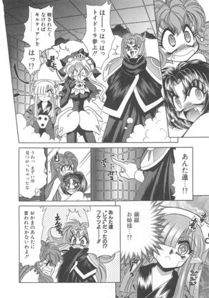 Kigurumi Sentai Quiltian - Page 151