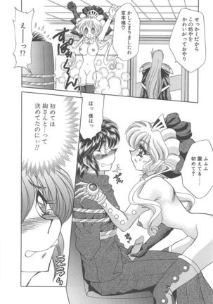 Kigurumi Sentai Quiltian - Page 177