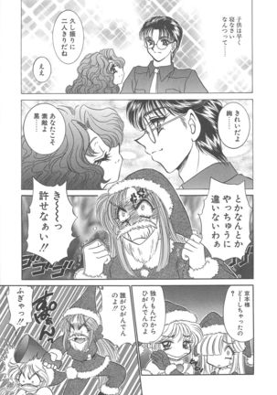 Kigurumi Sentai Quiltian - Page 94