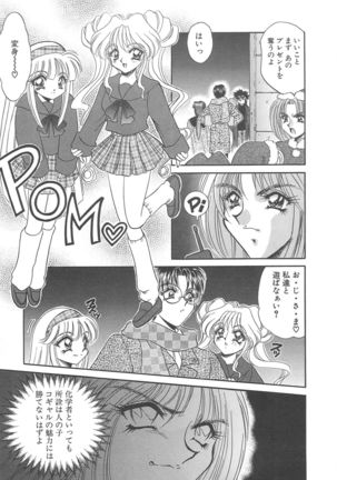 Kigurumi Sentai Quiltian - Page 96