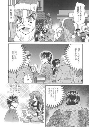 Kigurumi Sentai Quiltian - Page 93