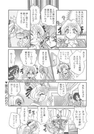 Kigurumi Sentai Quiltian - Page 57