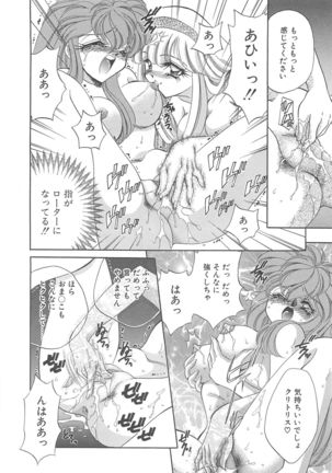 Kigurumi Sentai Quiltian - Page 165