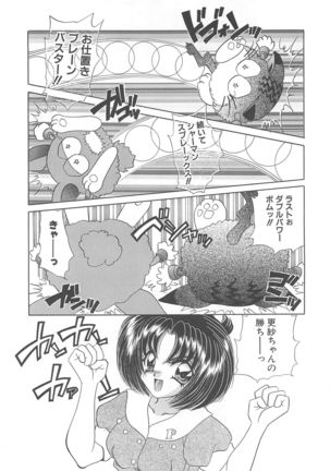 Kigurumi Sentai Quiltian - Page 197