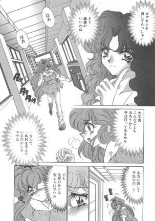 Kigurumi Sentai Quiltian - Page 187