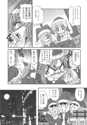 Kigurumi Sentai Quiltian - Page 95